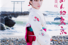 gomen-ne-tokyo