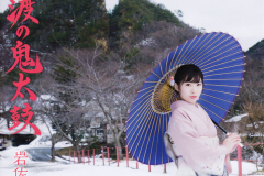 Sado_no_Onitaiko
