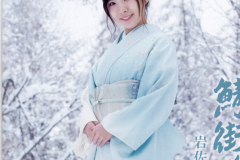 saba-kaido