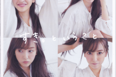 Suki_to_Iukoto
