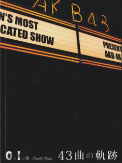 0_to_1_no_Aida_Complete_Edition_Cover_B