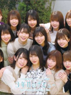 3_Neme_no_Debut_03