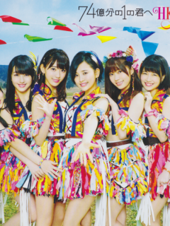 74_Okubun_no_1_no_Kimi_e_Cover_C
