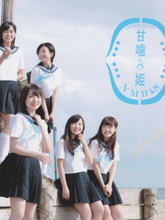 Amagami_Hime_Cover_D