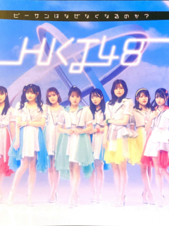 Besan-wa-Naze-Nakunarunoka-A