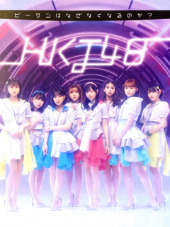 Besan-wa-Naze-Nakunarunoka-B