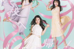 Bokou_e_Kaere