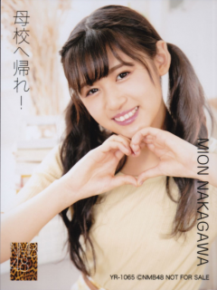 Bokou_e_Kaere_Bonus_2
