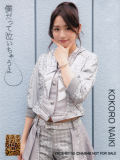 Bokudatte_Naichauyo_Bonus2