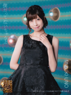 Bokudatte_Naichauyo_Bonus6