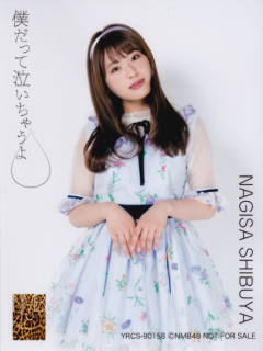 Bokudatte_Naichauyo_Bonus7