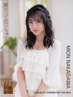 Bokudatte_Naichauyo_Bonus8