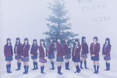 Bokura_no_Seifuku_Christmas