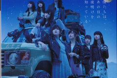 Bokutachi_wa_Ano_Hi_no_Yoake_wo_Shitteiru