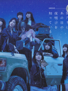 Bokutachi_wa_Ano_Hi_no_Yoake_wo_Shitteiru_B01