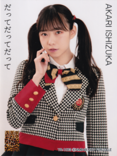 1_Datte_Datte_Datte_Bonus_2