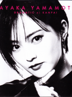 Dramatic_ni_Kanpai_R