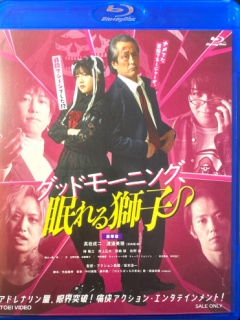 Good_Morning_Sleeping_Lion_DVD_01