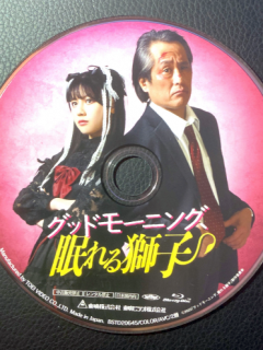 Good_Morning_Sleeping_Lion_DVD_02