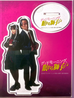 Good_Morning_Sleeping_Lion_DVD_03