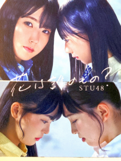 Hana-wa-Dare-no-Mono-A