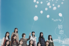Hatsukoi_Shijo_Shugi
