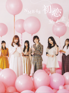 Hatsukoi_Shijo_Shugi_B