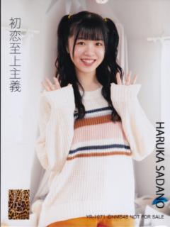 Hatsukoi_Shijo_Shugi_Bonus_1