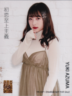 Hatsukoi_Shijo_Shugi_Bonus_3