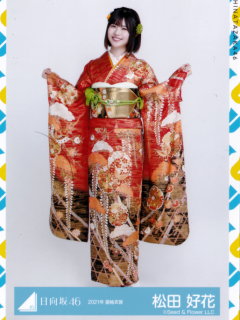 Furisode21_08