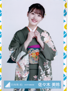 Furisode21_14