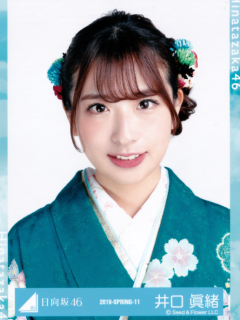 IguchiMao_01