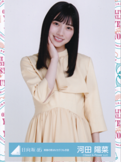 Seishun_no_Uma_01