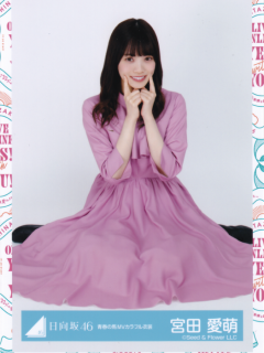 Seishun_no_Uma_05