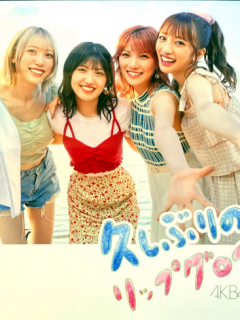 Hisashiburi-no-Lip-Gloss-C