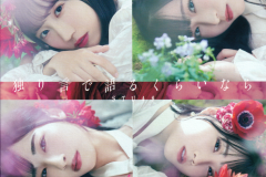 Hitorigoto_de_Kataru_Kurai_Nara