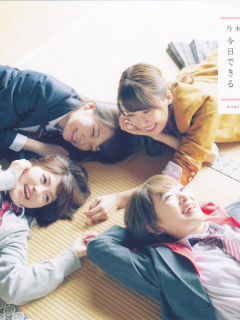 Itsuka_Dekirukara_Kyou_Dekiru_Limited_D