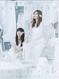 Kaerimichi_wa_Tomawari_Shitakunaru_B