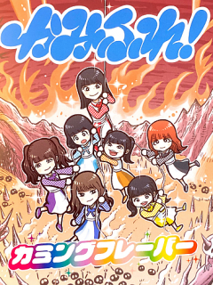 Kamifure