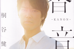 Kanon