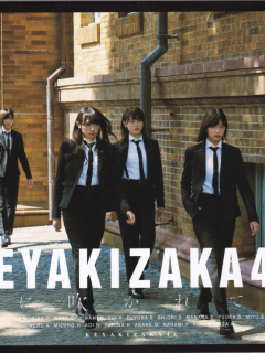 Kaze_ni_Fukarete_mo_B