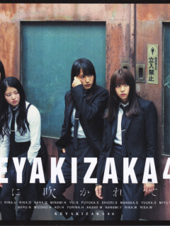 Kaze_ni_Fukarete_mo_D