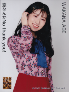 1_Koi_Nanka_No_thank_you_Bonus_4