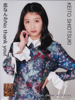 1_Koi_Nanka_No_thank_you_Bonus_8