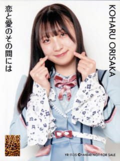 Koi_to_Ai_no_Sono_Aida_ni_wa_Bonus_1