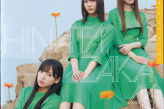 Konna_ni_Suki_ni_Natchatte_Ii_no