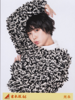 Konya_wa_Eyan_Bonus_1