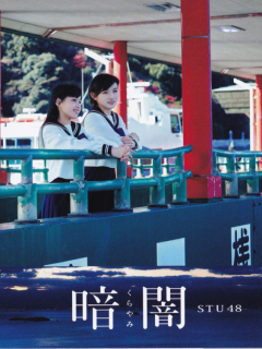 Kurayami_B