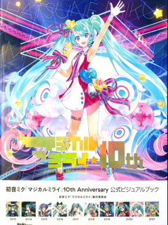 Magical-Mirai-10th-Anniversary