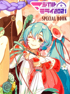 Magical-Mirai-2021-DVD_02